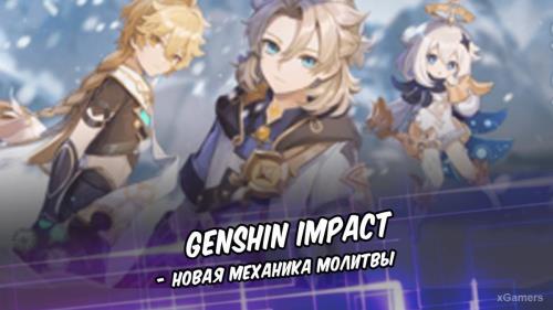 Genshin Impact – руководство по событию «Белая пыль и снежная тень»
