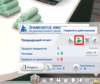 Управление работниками в магазине The Sims 4