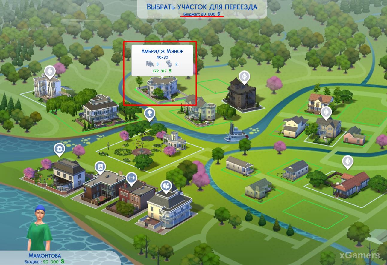 «The Sims 4»: Бесплатная недвижимость