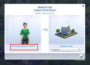 The Sims 4: Бесплатная недвижимость | Как использовать чит-коды недвижимости 