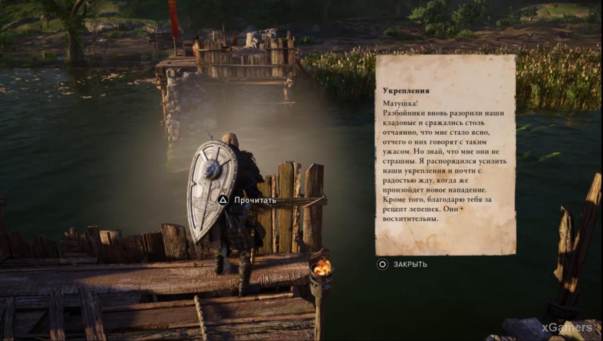 Оборона реки в DLC "Речные набеги"