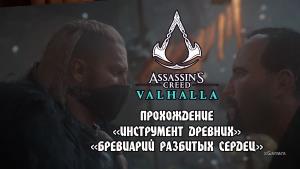 Assassin