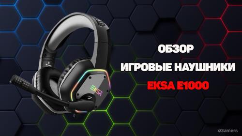 Обзор игровых наушников EKSA E1000 с AliExpress | Характеристики | Внешний вид | Микрофон