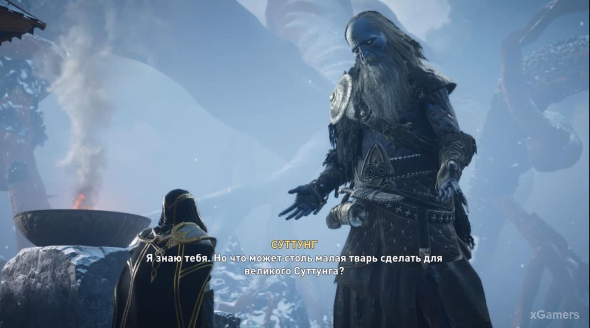 Встреча Эйвора и Суттунга