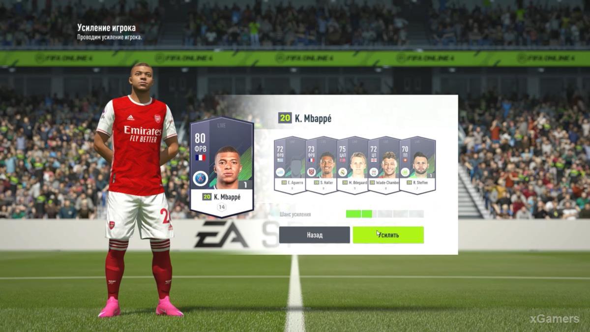 FIFA Online 4 RU: как усилить игроков?