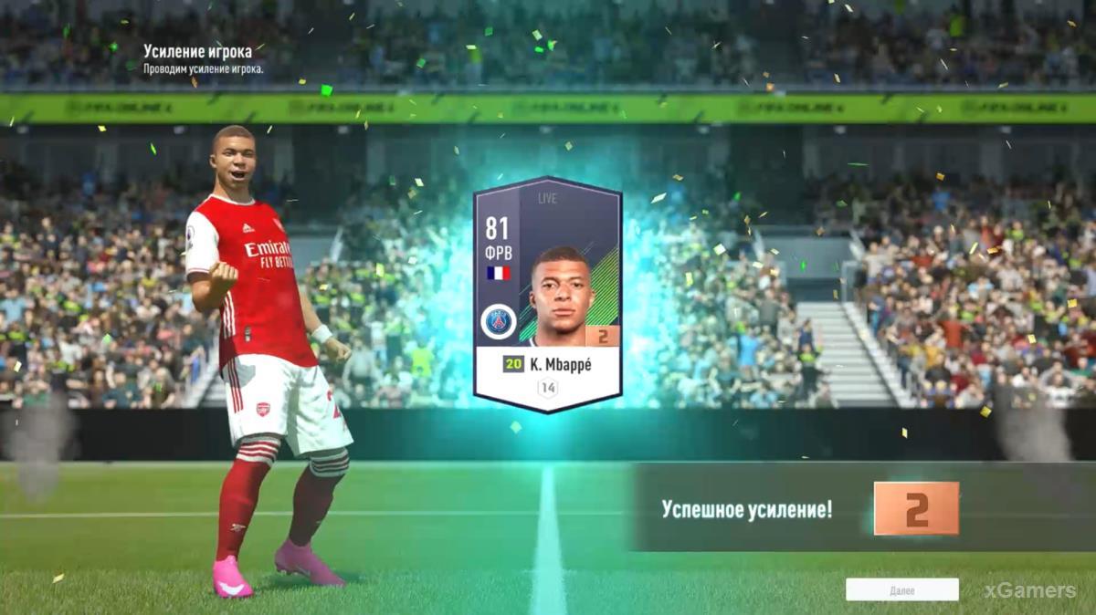 FIFA Online 4 RU: как усилить игроков?