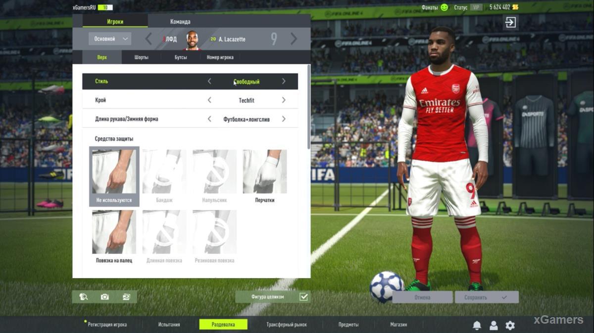 Как переодеть футболиста в FIFA Online 4