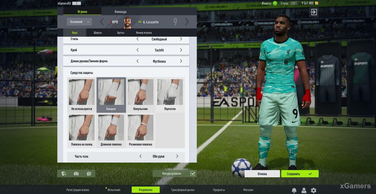 Как изменить внешний вид игрока в FIFA Online 4