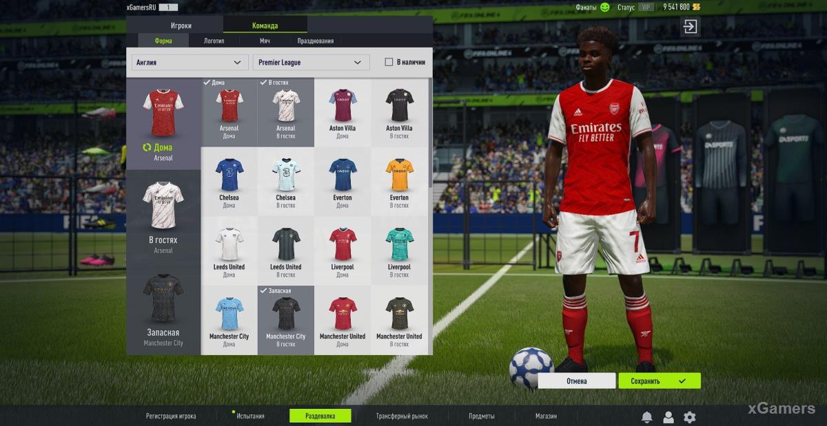 Как изменить форму команды в FIFA Online 4