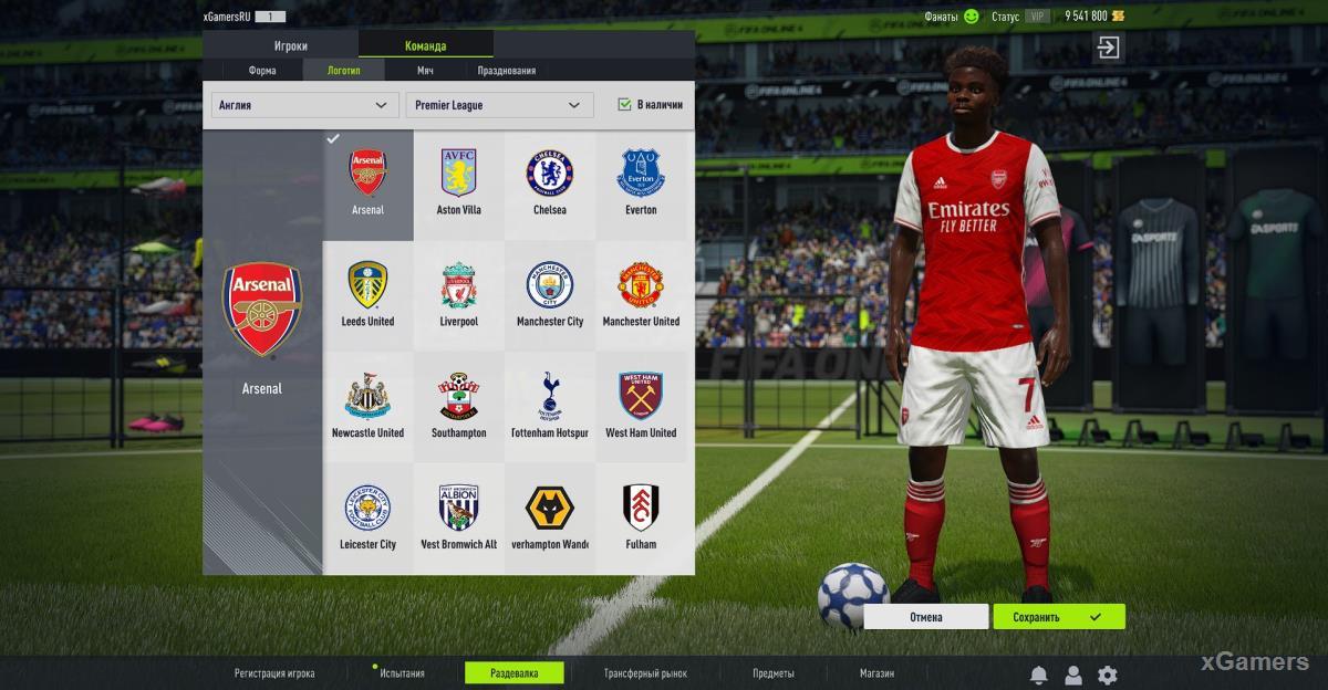 Как изменить логотип команды в FIFA Online 4