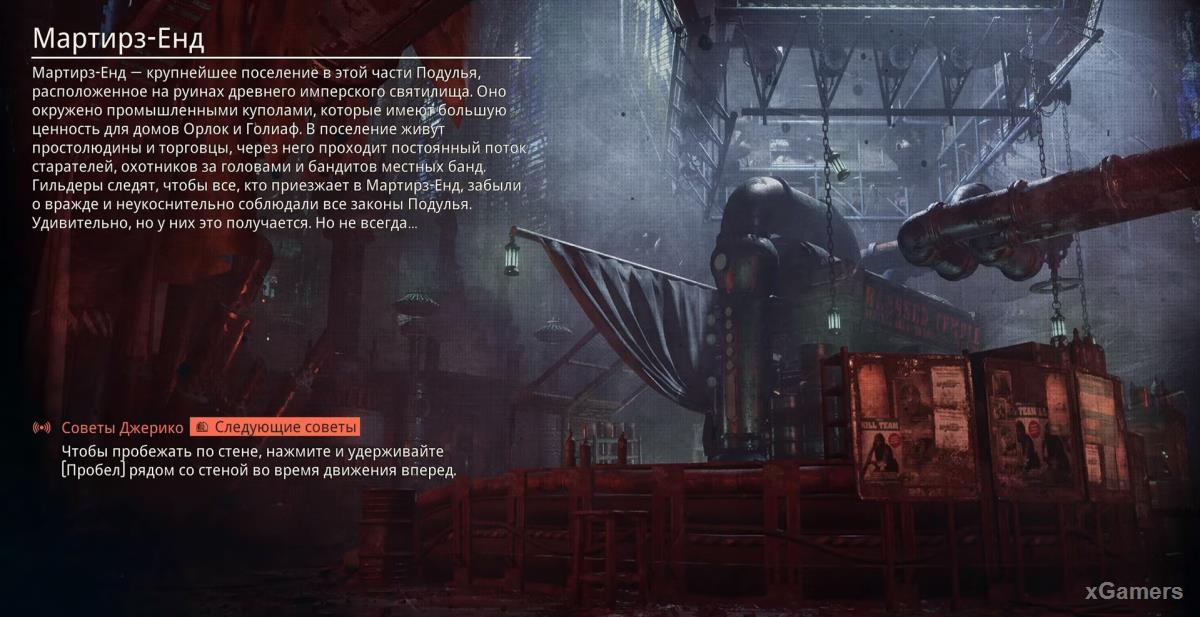 Обзор «Necromunda: Hired Gun»