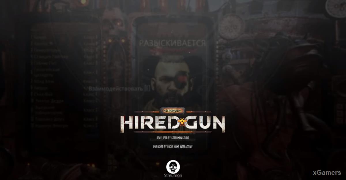 Обзор «Necromunda: Hired Gun»