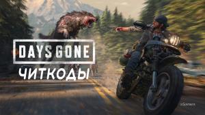 Days Gone – чит-коды | Как установить трейнер | xGamers