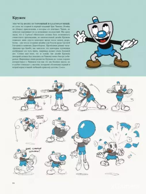 Артбук «Мир игры Cuphead»