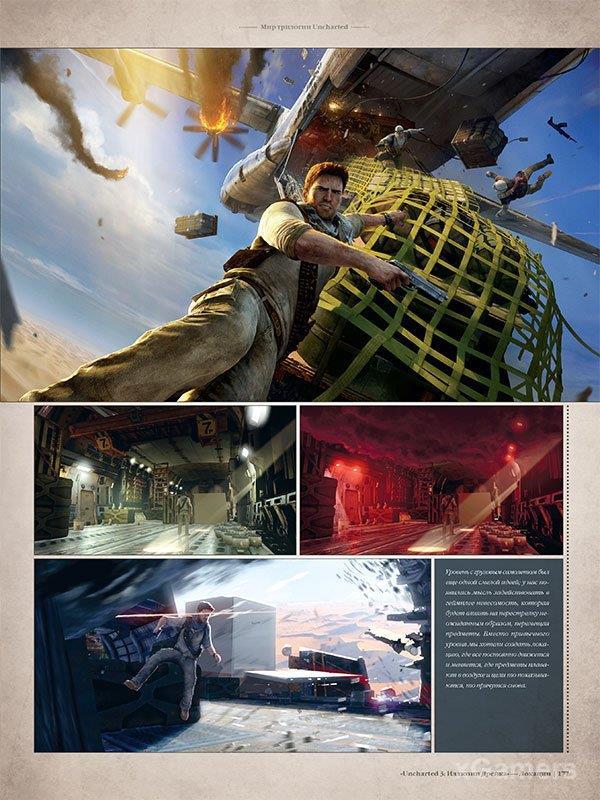 Артбук «Мир трилогии Uncharted»