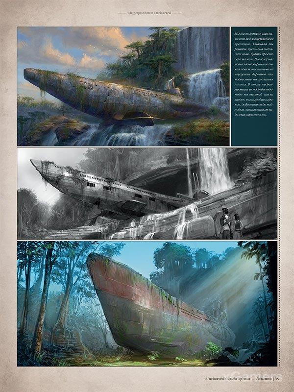 Артбук «Мир трилогии Uncharted»