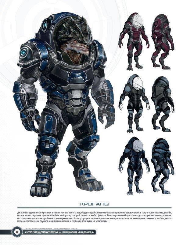 Артбук «Мир игры Mass Effect: Andromeda»