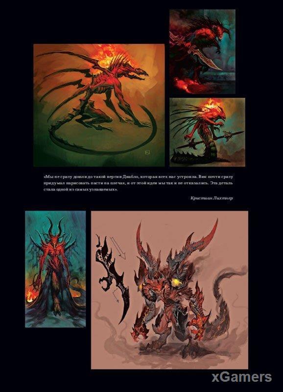 Вселенная Blizzard Entertainment