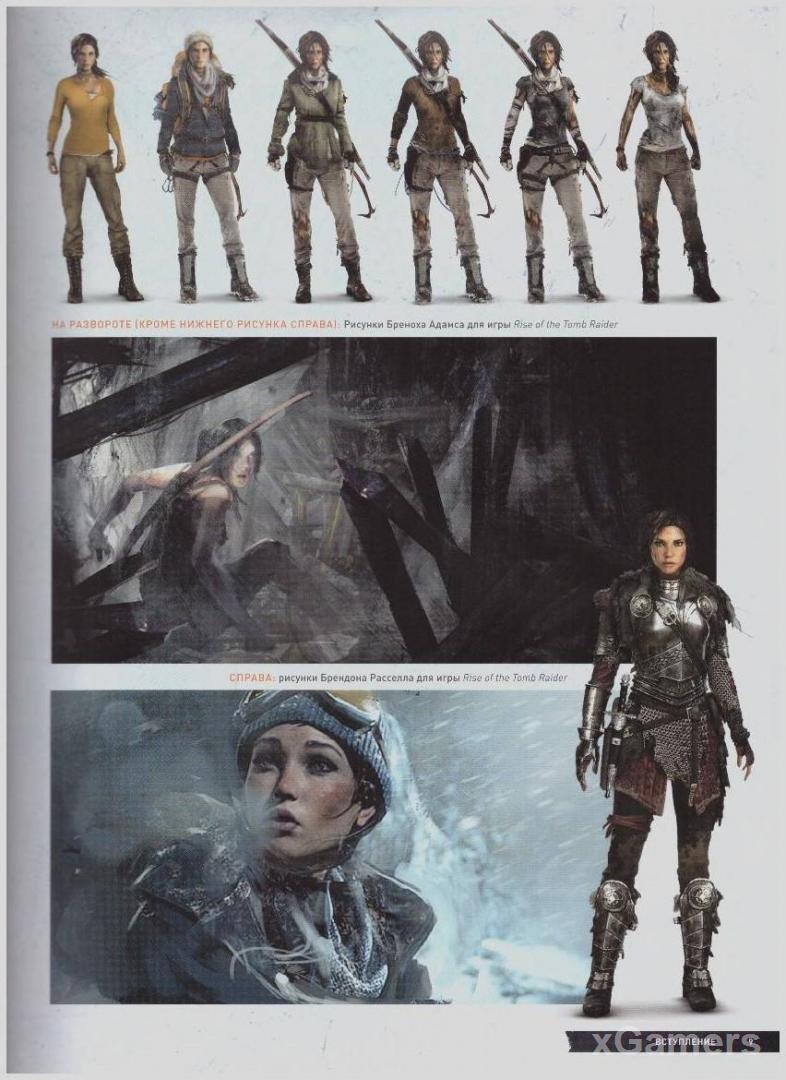 Артбук «Мир игры Shadow of the Tomb Raider»