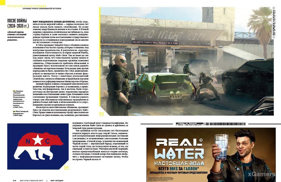 Артбук «Мир игры Cyberpunk 2077»