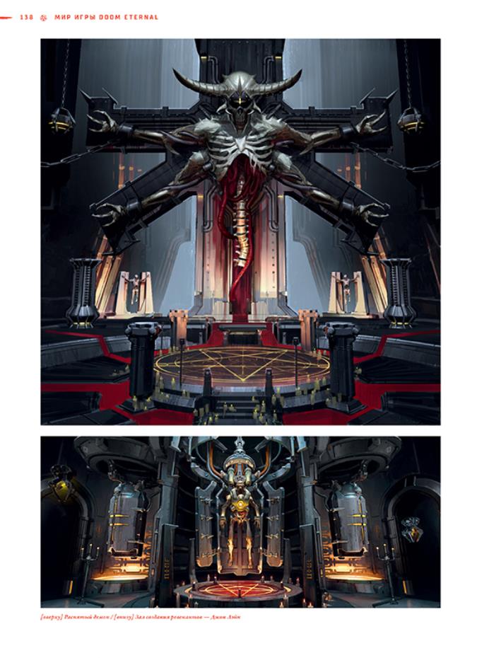 Артбук «Мир игры DOOM Eternal»