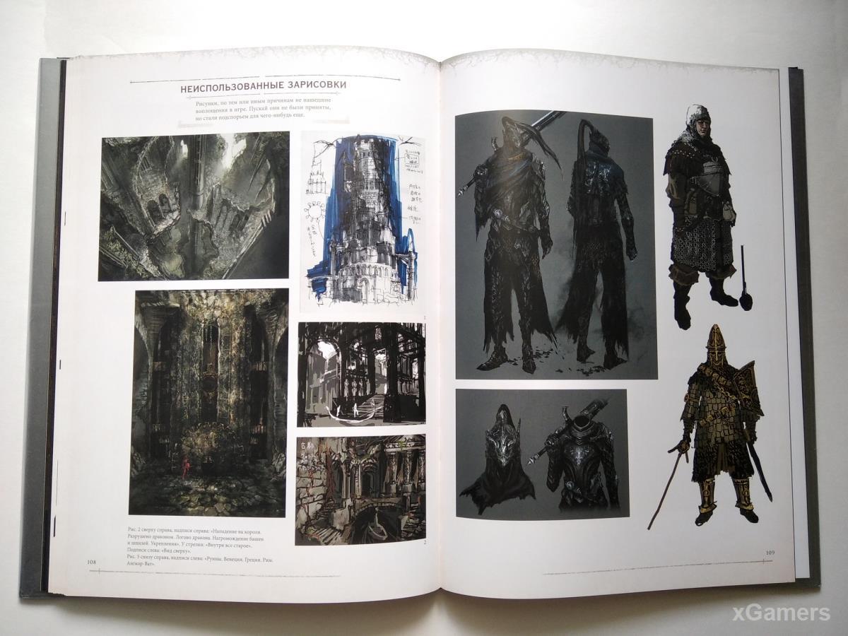 Обзор артбука «Dark Souls: Иллюстрации»