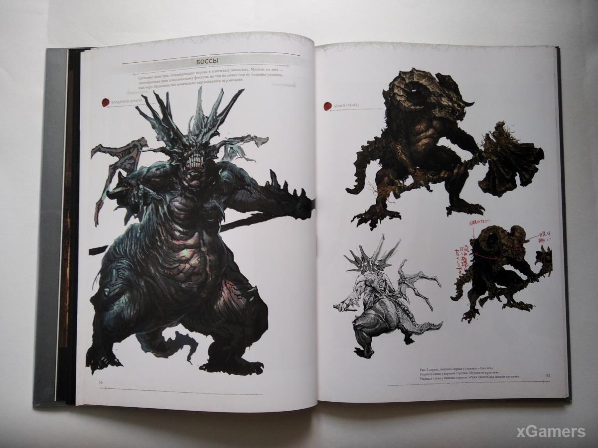 Обзор артбука «Dark Souls: Иллюстрации»