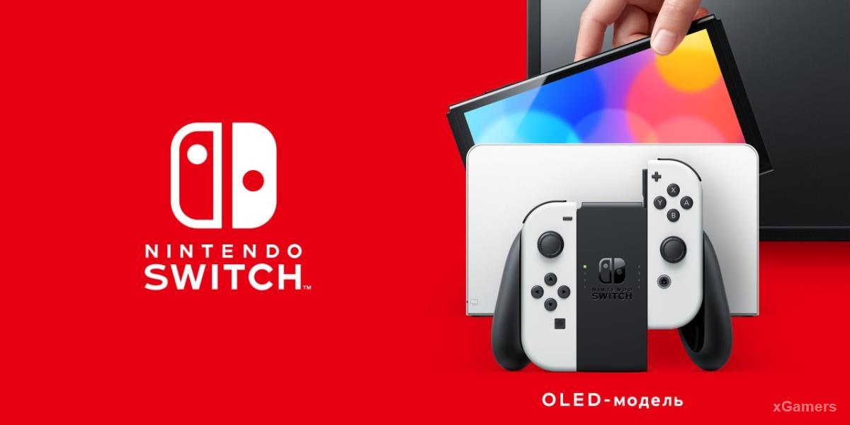 Nintendo Switch OLED и предзаказы