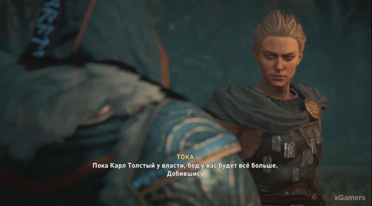 Assassin’s Creed Valhalla: DCL «Осада Парижа» - прохождение 