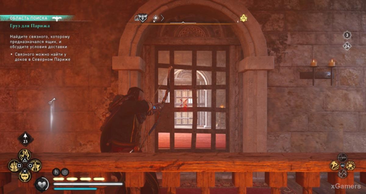 Assassin’s Creed Valhalla DLC «Осада Парижа» где найти перчатки Паладина
