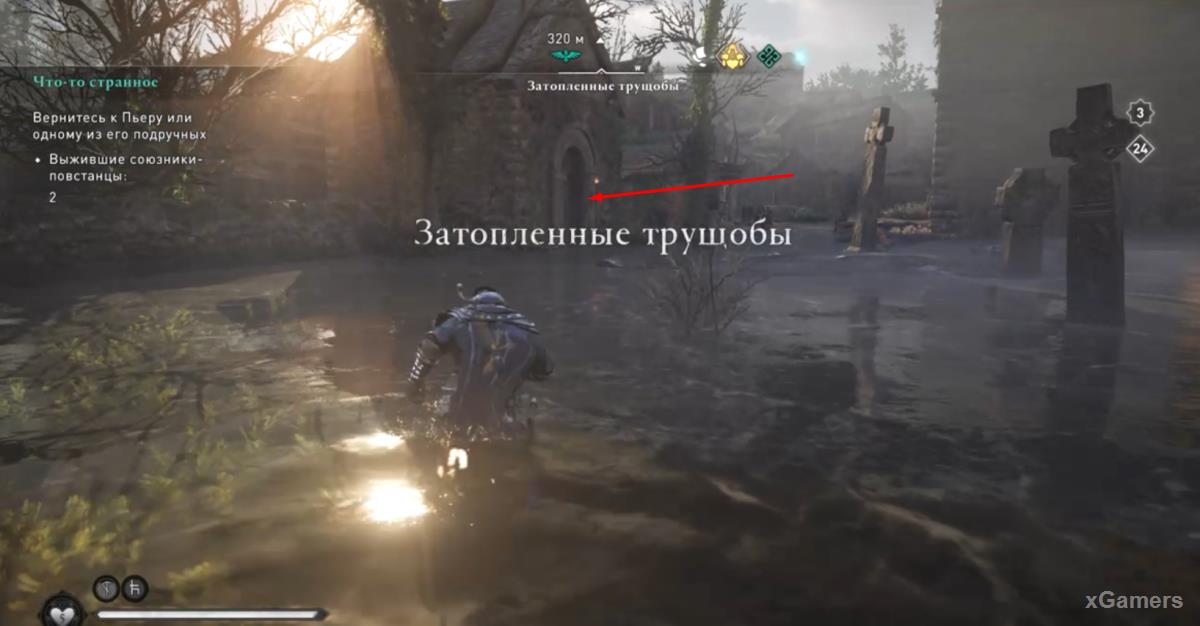 Assassin’s Creed Valhalla DLC «Осада Парижа»: где найти косу страдания