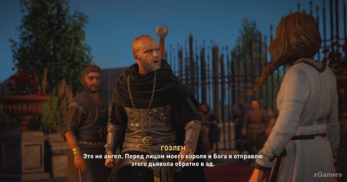 AC Valhalla Осада Парижа прохождение Пламя и Вера