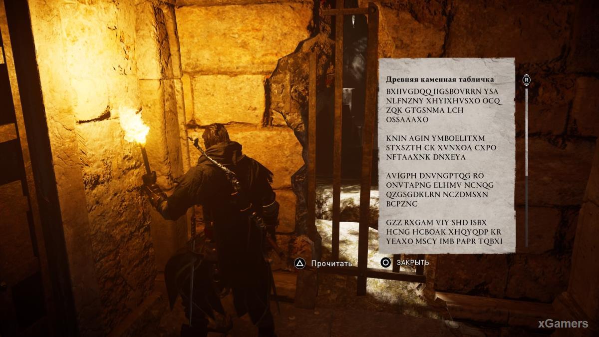 Assassin’s Creed Valhalla: Загадка Сен-Дени («Осада Парижа»)