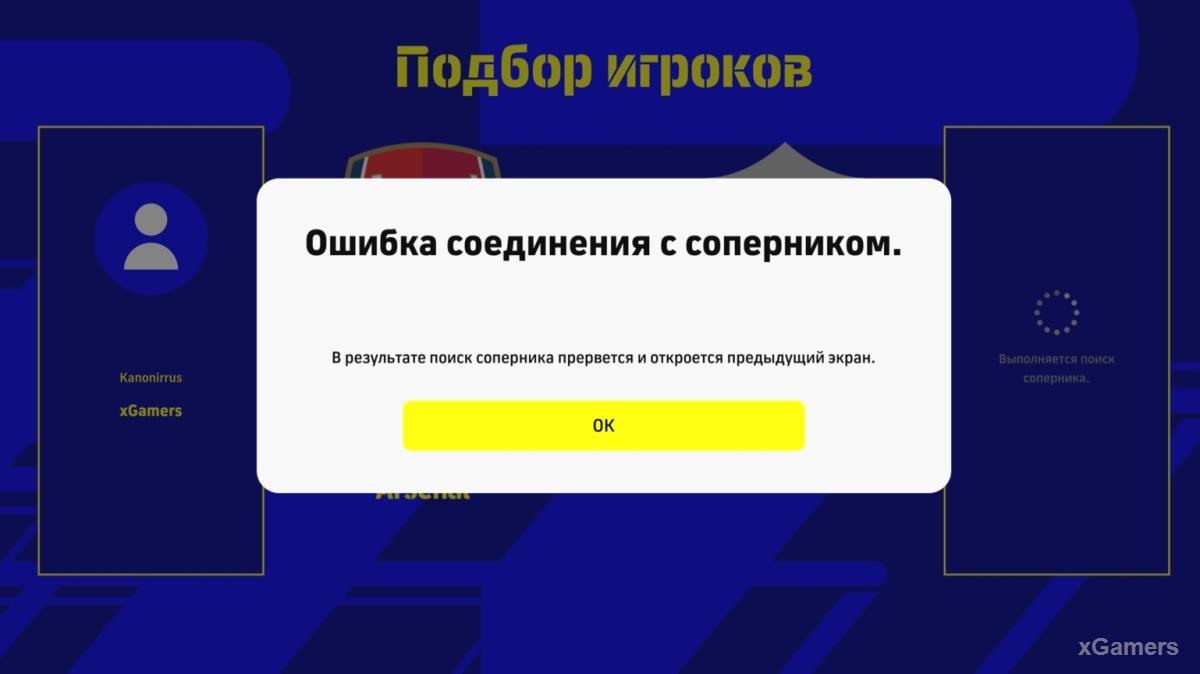 Обзор «eFootball 2022»