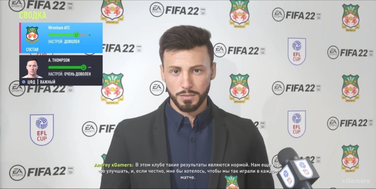 FIFA 22: Прохождение карьеры за Wrexham AFC