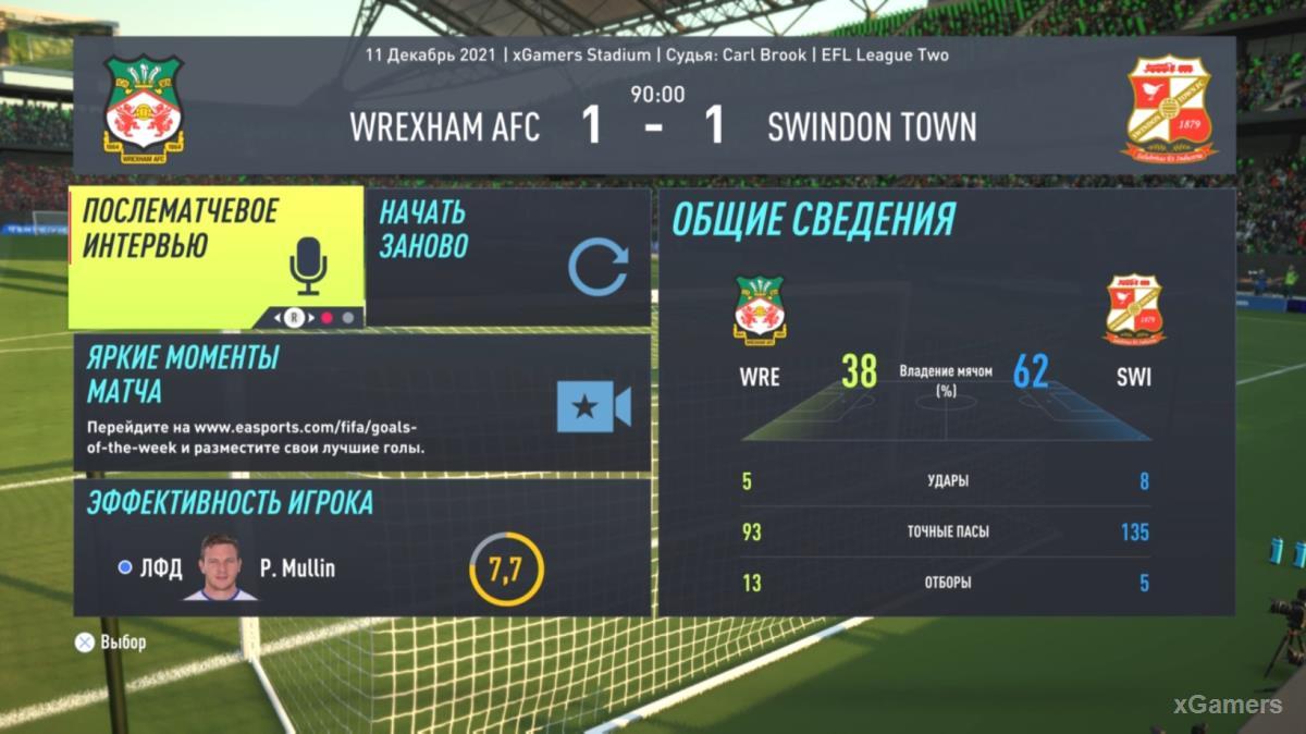 FIFA 22: Прохождение карьеры за Wrexham AFC