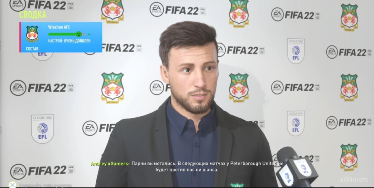 FIFA 22: Прохождение карьеры за Wrexham AFC – сезон 2022-2023