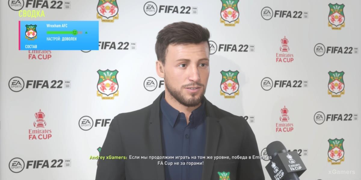 FIFA 22: Прохождение карьеры за Wrexham AFC – сезон 2022-2023