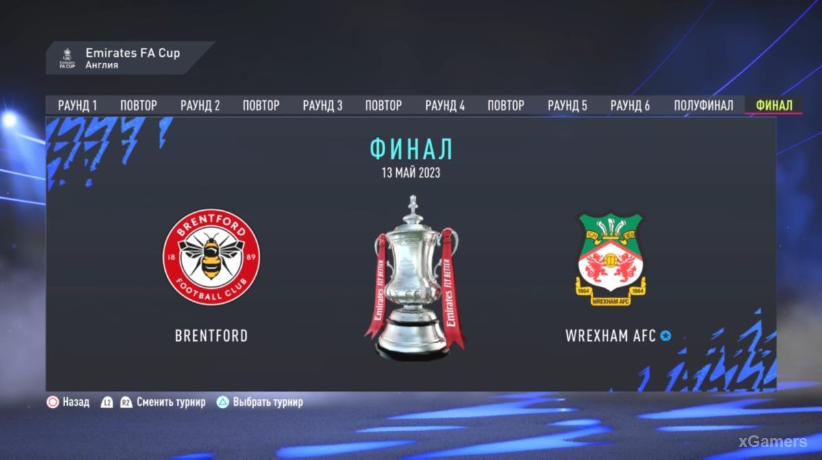 FIFA 22: Прохождение карьеры за Wrexham AFC – сезон 2022-2023