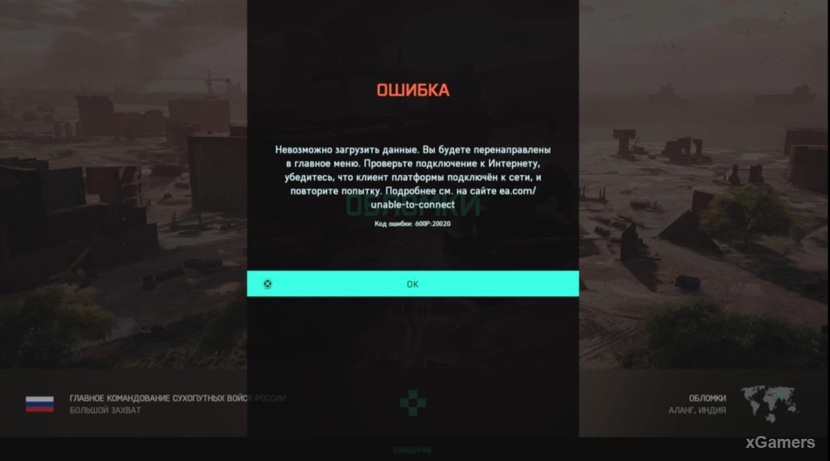 Error code 600. Error code 600
