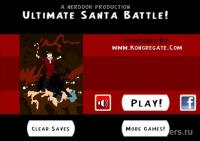 Ultimate Santa Battle - флеш онлайн игра без регистрации