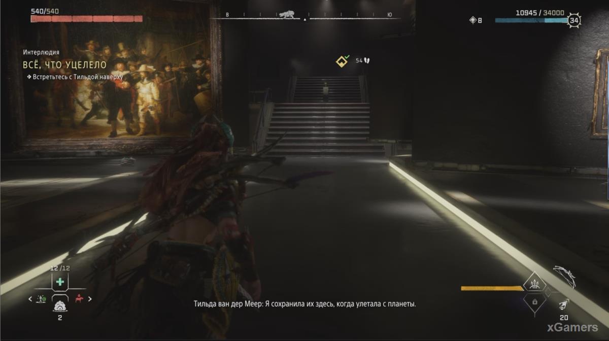 Прохождение задания Крылья Десятых Horizon Forbidden West 