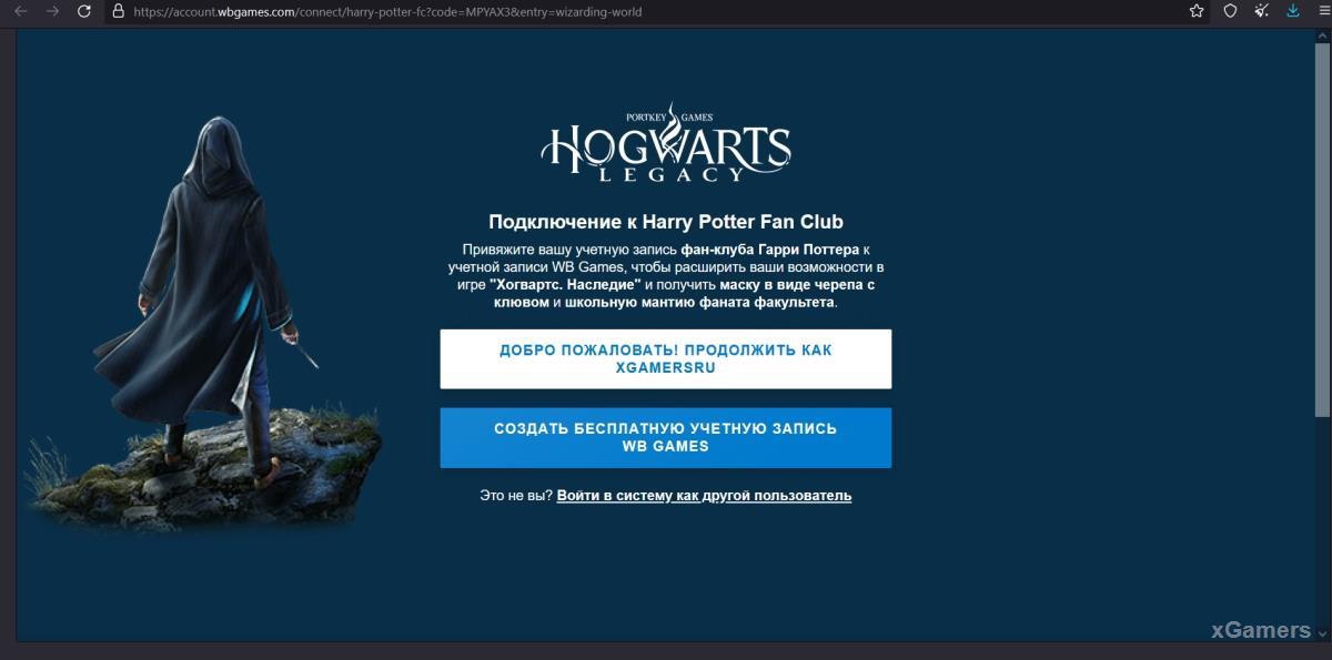 Как выбрать волшебную палочку Hogwarts Legacy