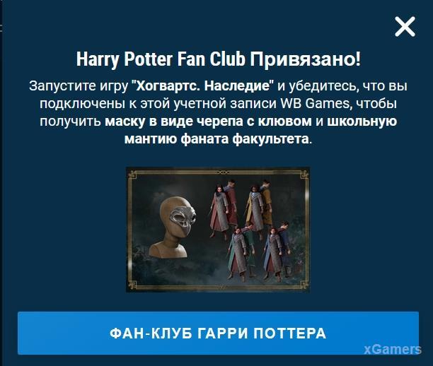 Как выбрать волшебную палочку Hogwarts Legacy