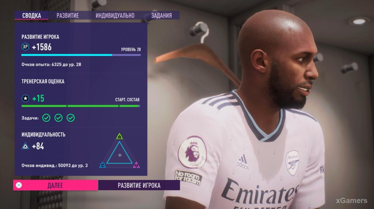 FIFA 23 Интересный сюжет Карьеры за игрока Тьерри Анри