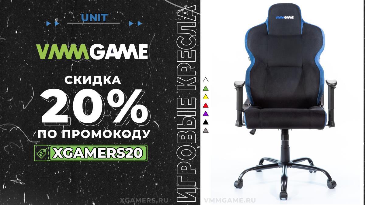 Сборка и обзор игрового кресла VMMGAME UNIT