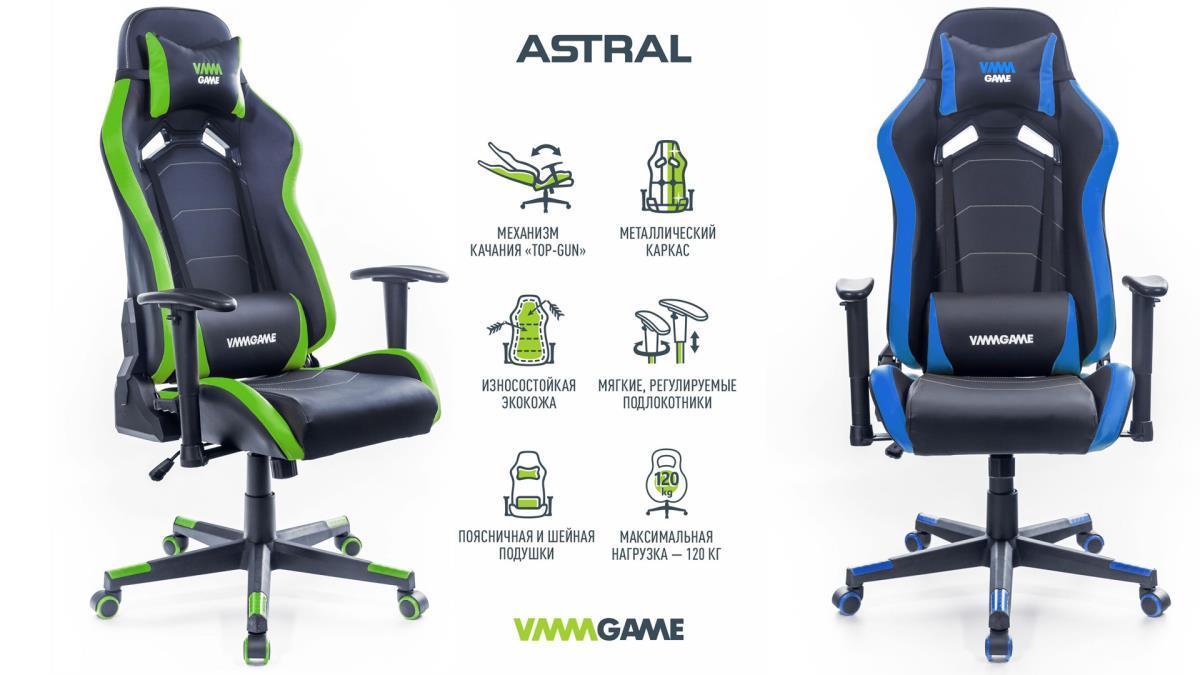 Игровое кресло VMMGAME ASTRAL