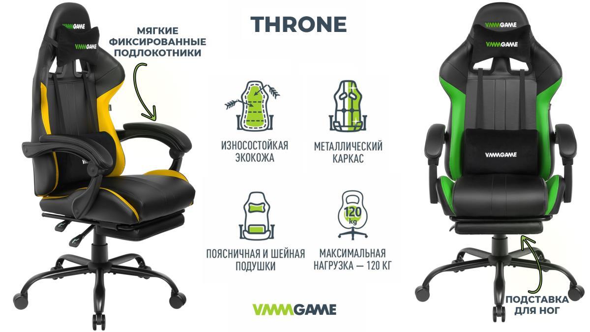 Игровое кресло VMMGAME THRONE