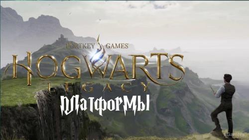 Все платформы для приземления в Hogwarts Legacy