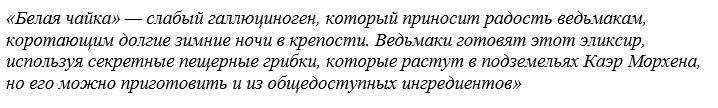 Запись которая говорит о назначении и компонетизации - Белая чайка